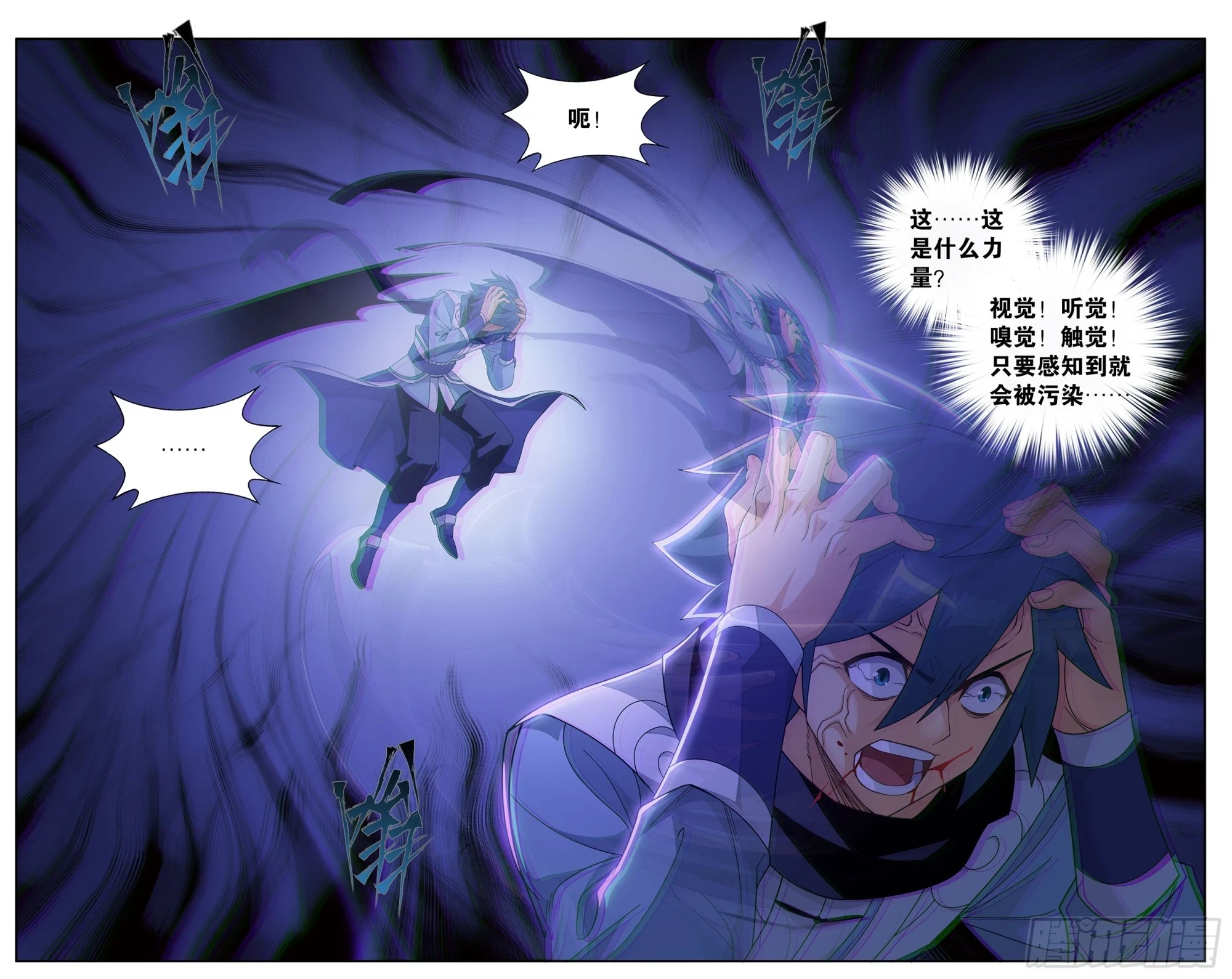 第392回 黄泉天怒2