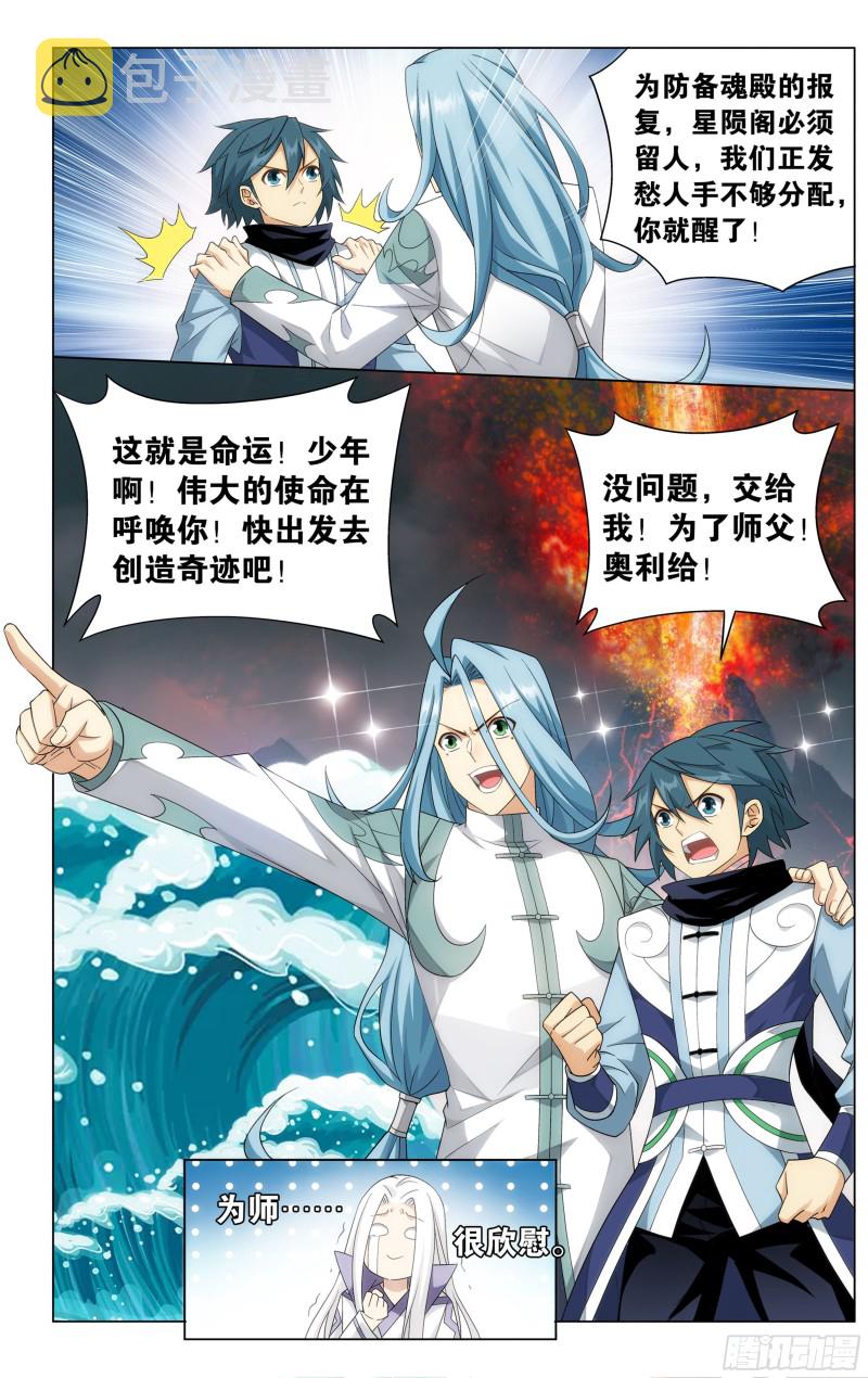 第303回 苏醒18