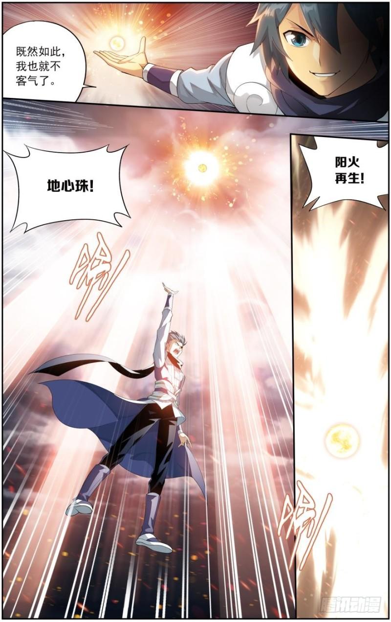 第258回 异火焚天（上）2