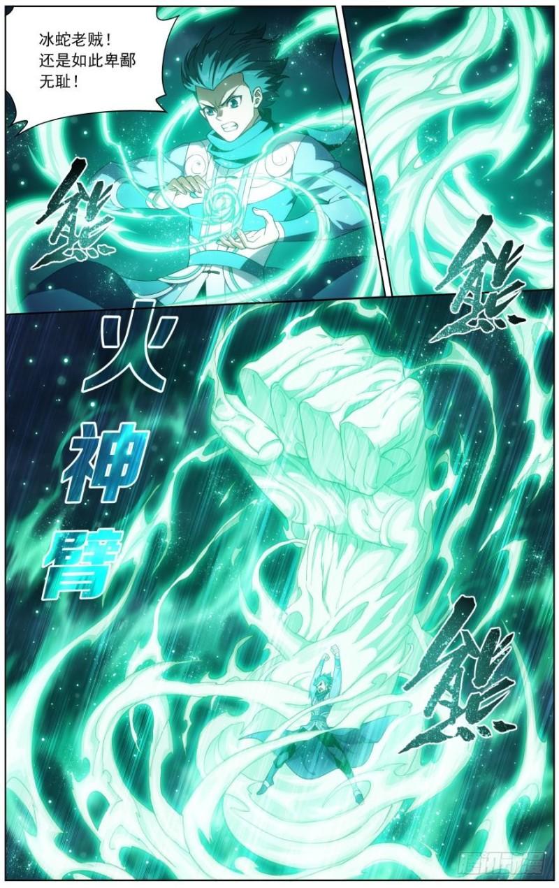 第258回 异火焚天（下）5