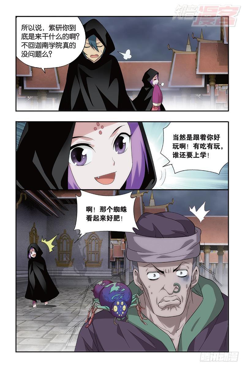 第184回 入出云4