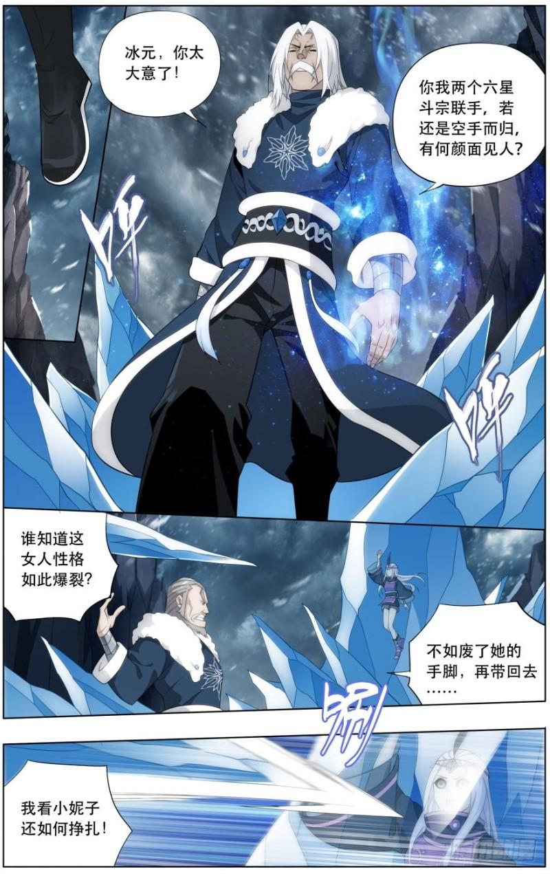 第250回 天地不宁（上）7