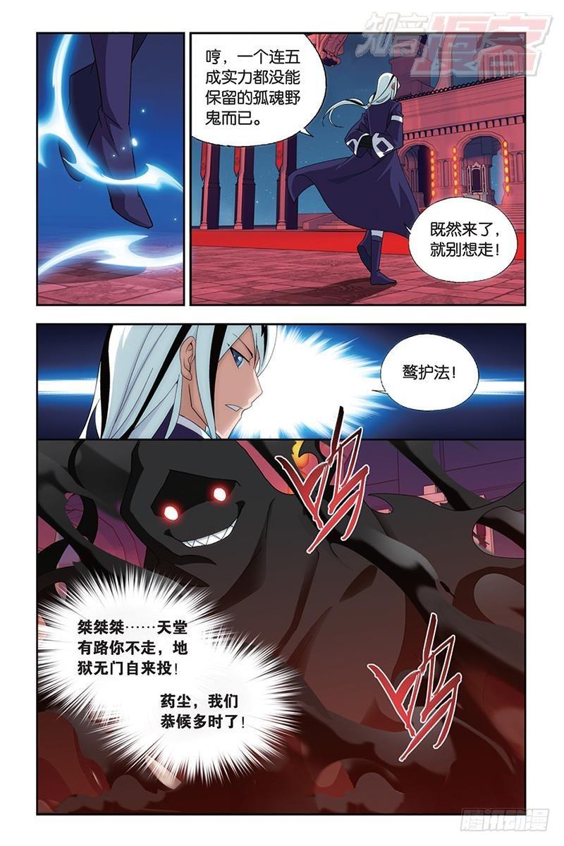 第167回 师徒恩情3