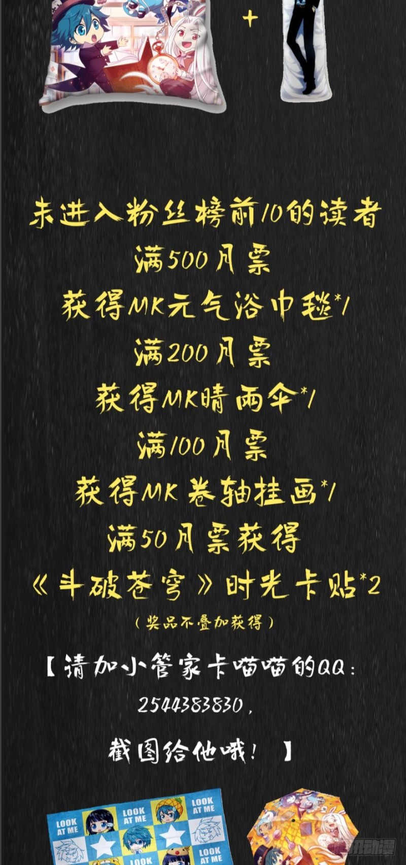 271回 慕骨（下）18