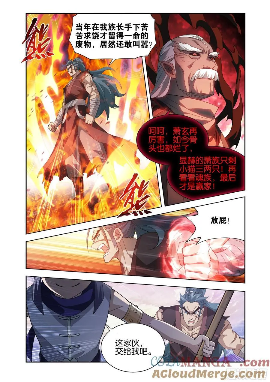 第429回 炼魂蛊6