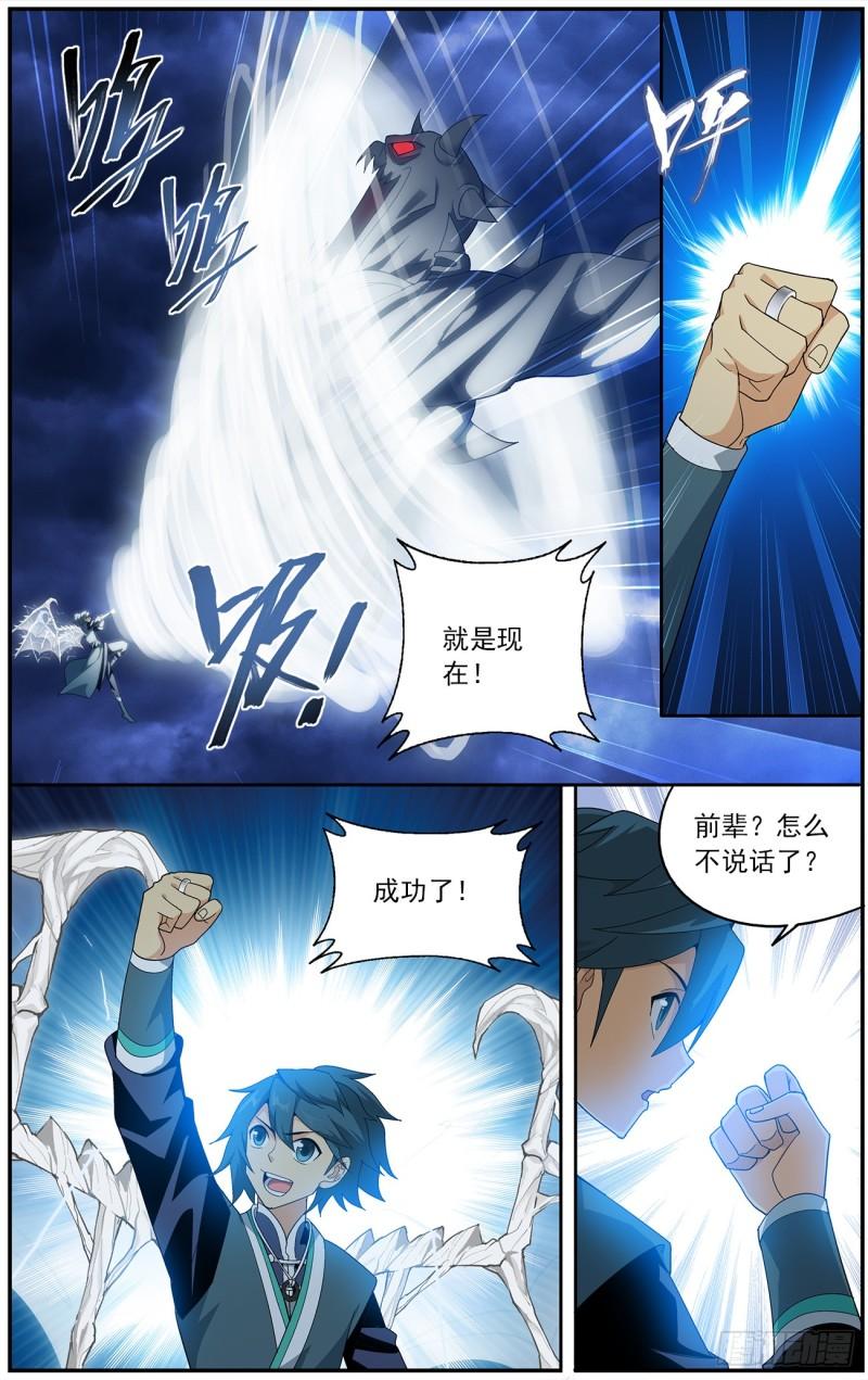 第211回 凶魂12