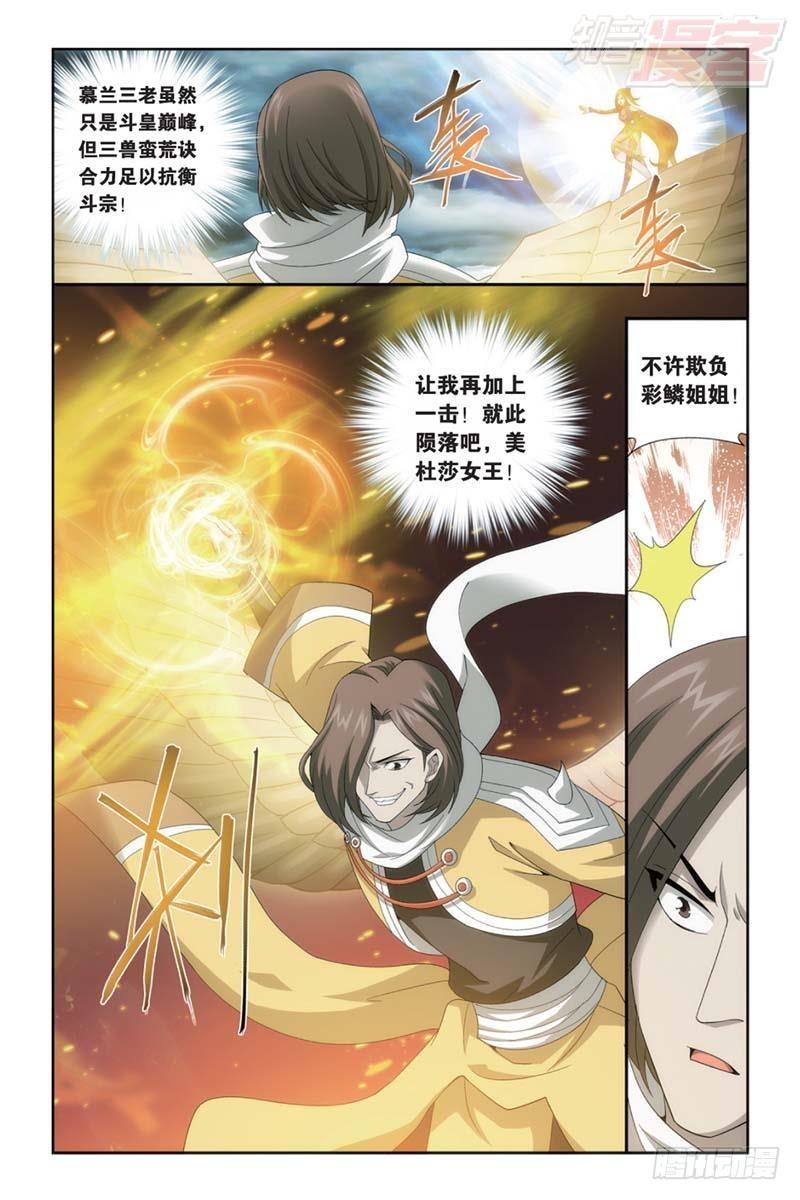 第176回 慕兰三老15