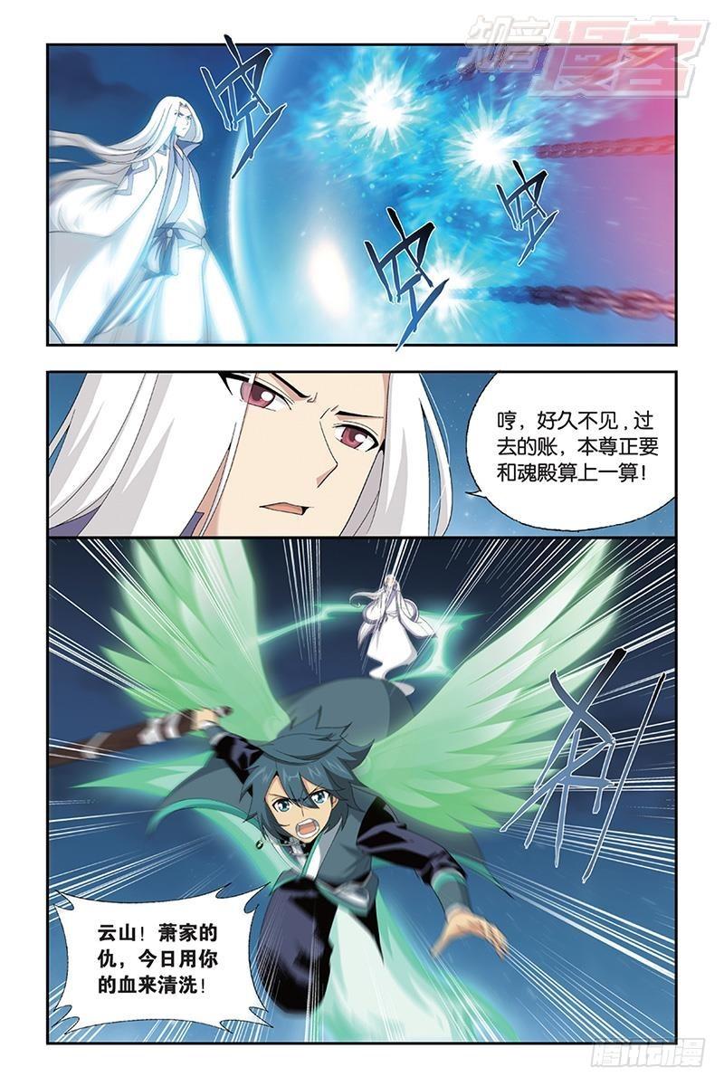 第167回 师徒恩情5