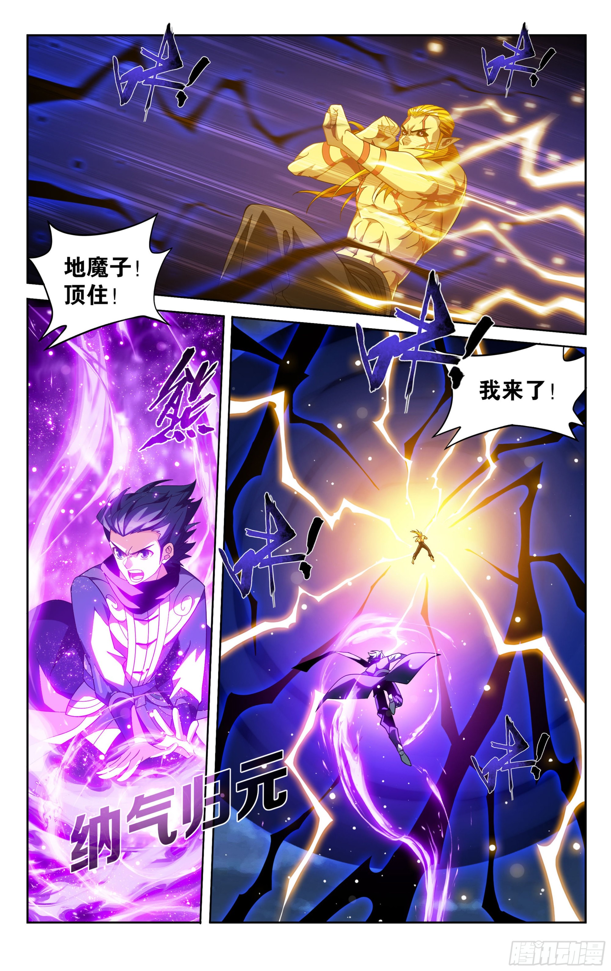 383回 黑魔雷18
