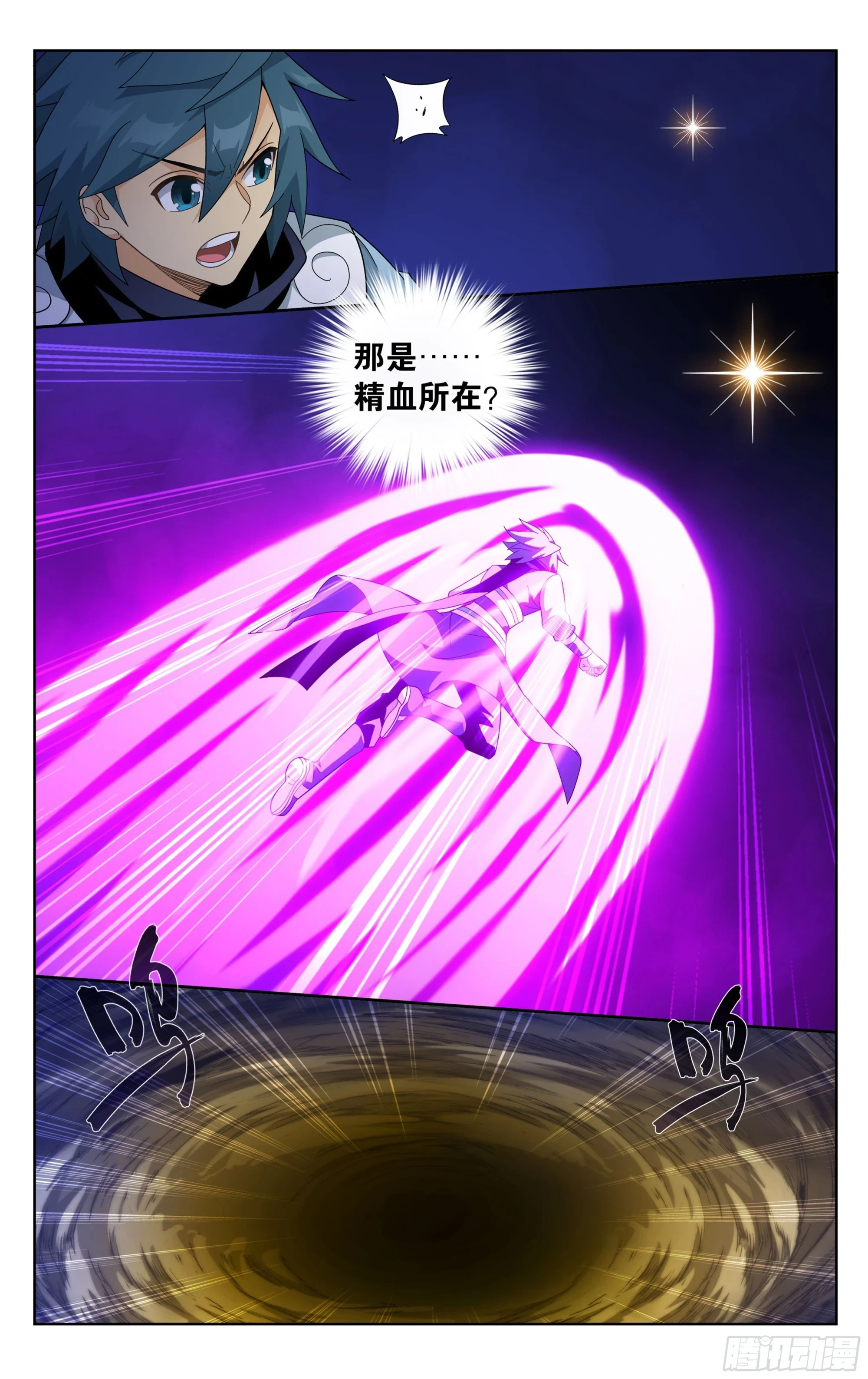 第392回 黄泉天怒5