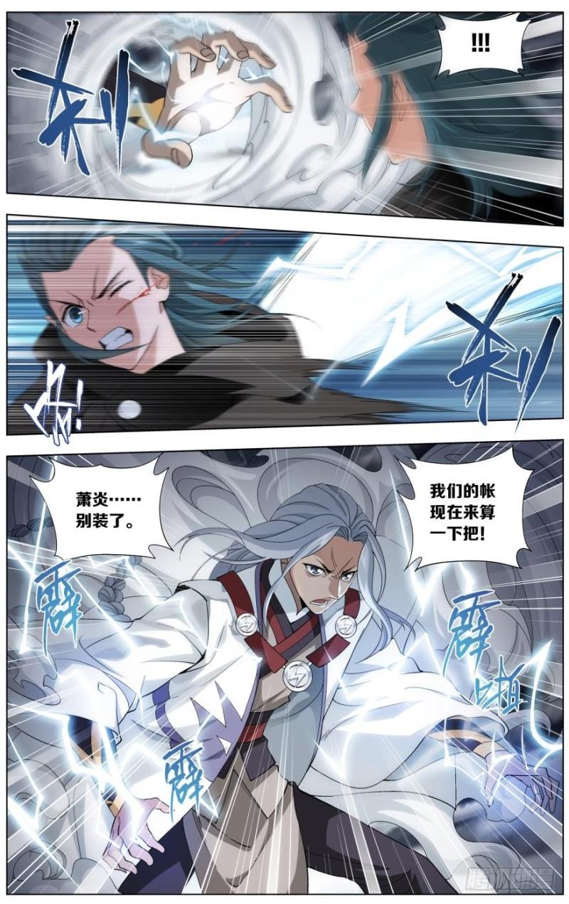 第239回 霸道的风尊者（上）5