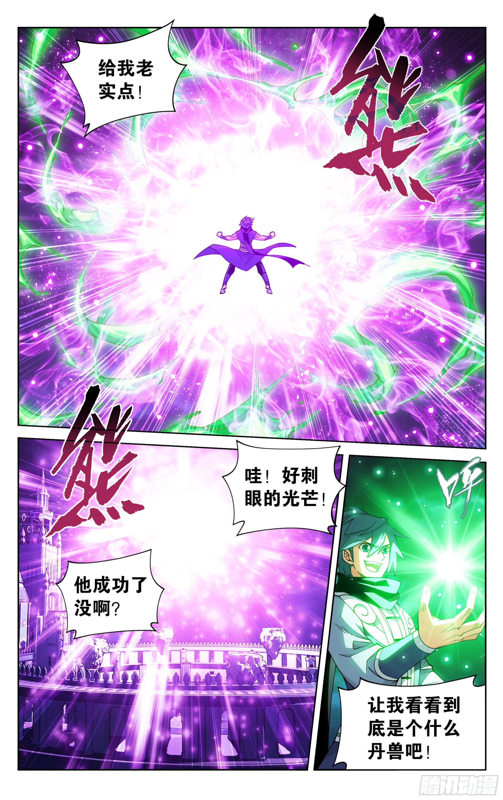 384回 炼丹4