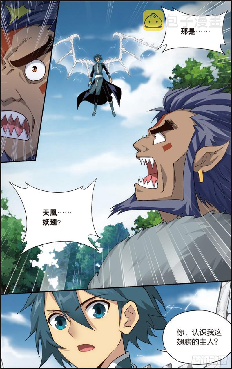 第231话 森林之王9