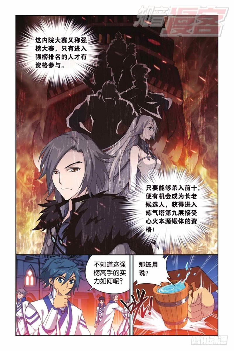 第135回 炼药师精神（下）4