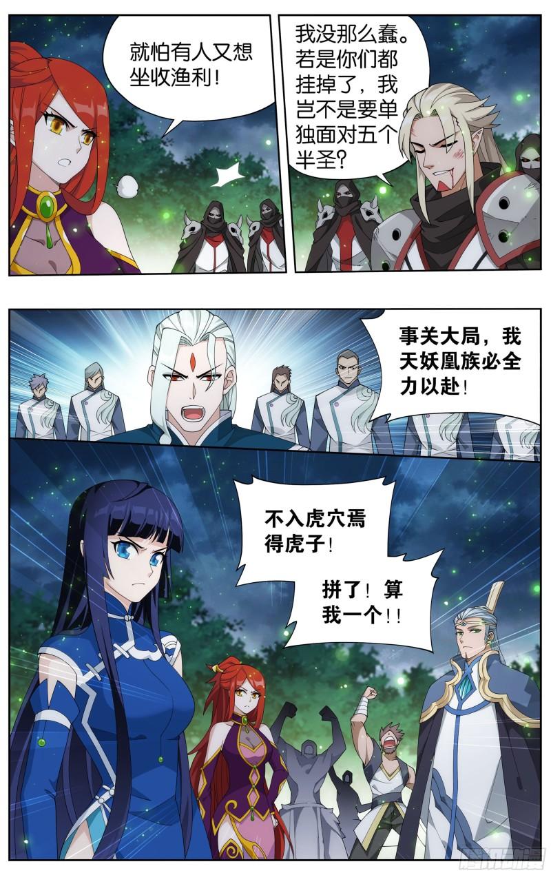 371回 古树傀儡5