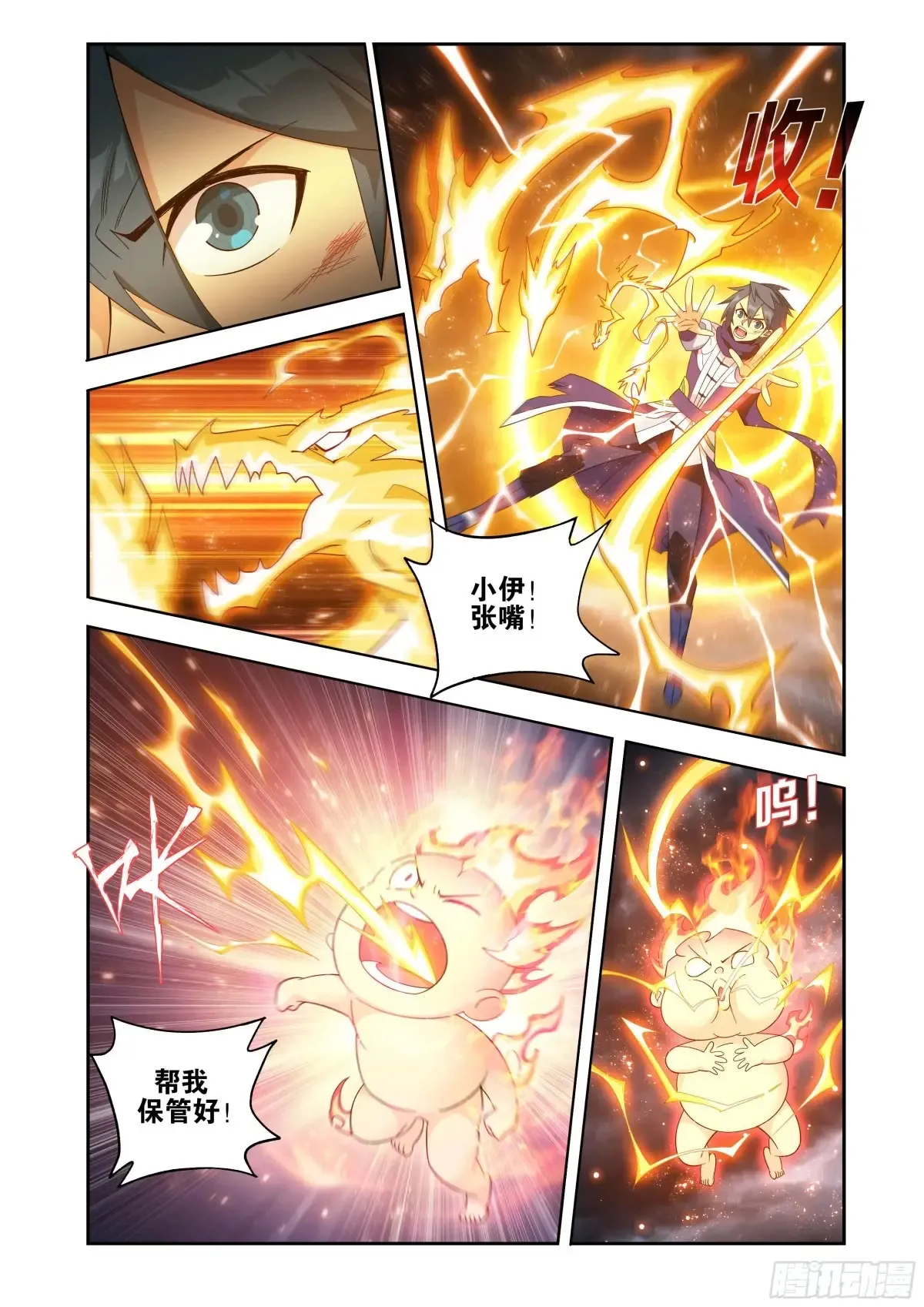 第435回 九玄金雷14