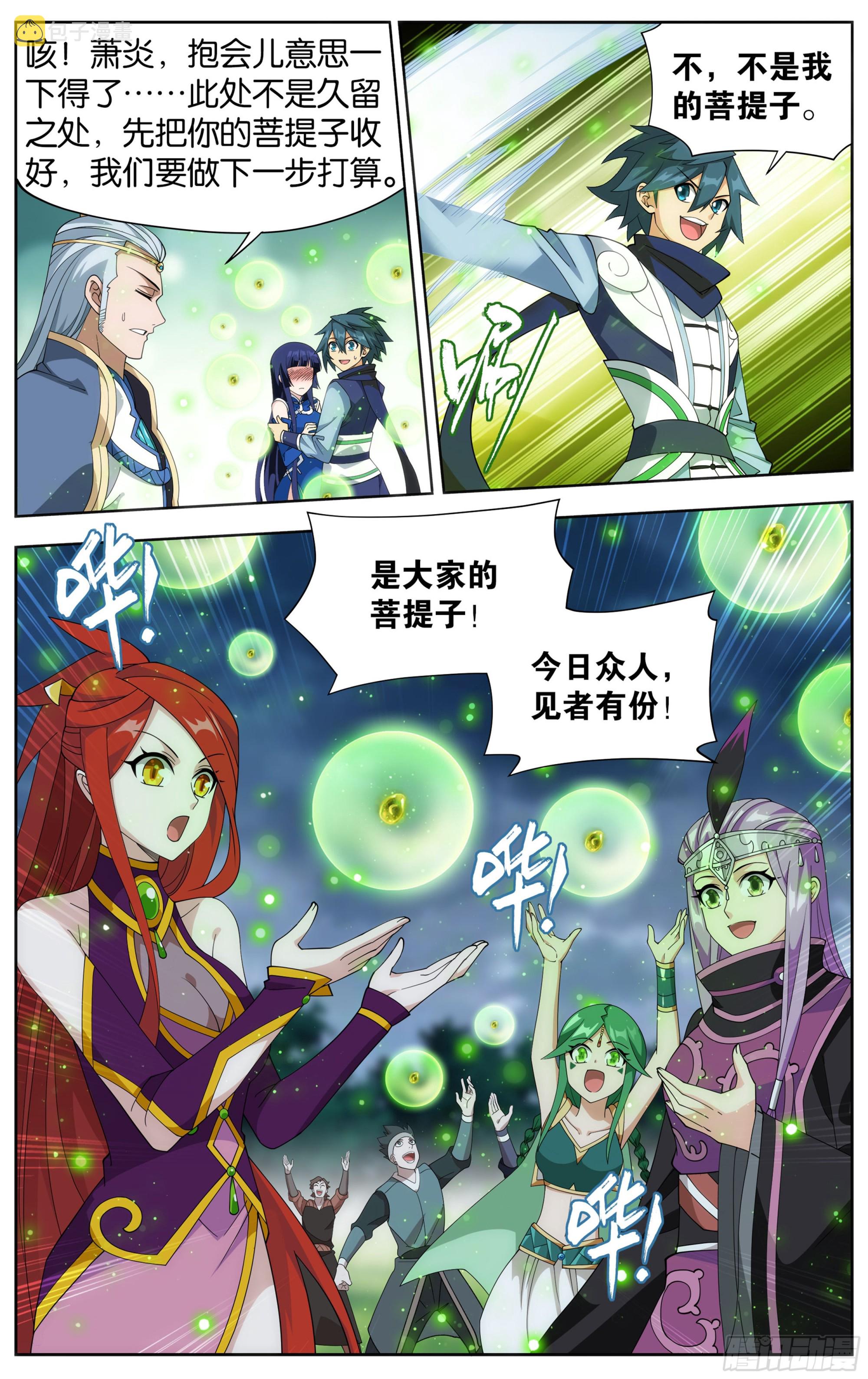 375回 骨幽圣者3