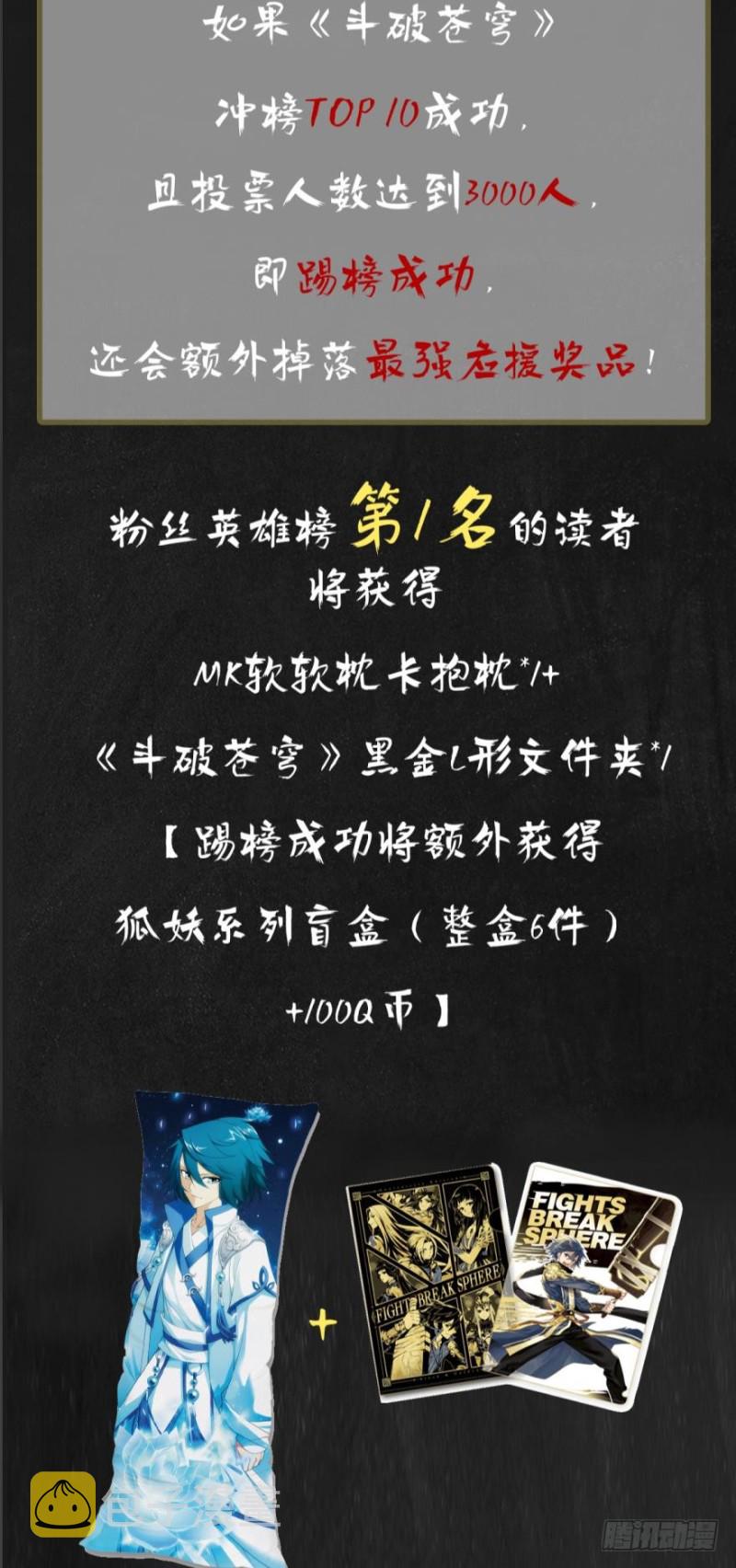 271回 慕骨（下）15