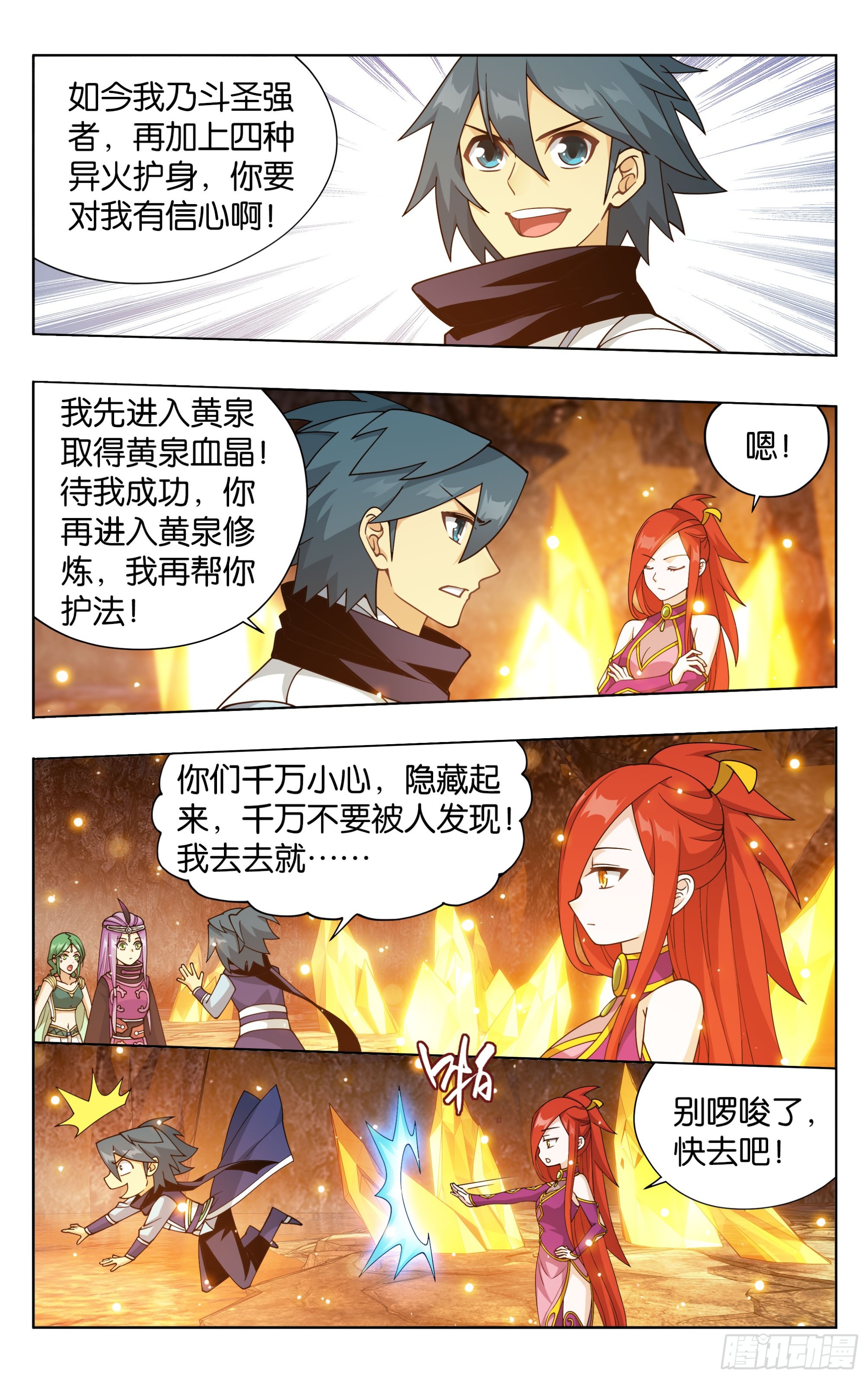 第387回 九幽地渊20