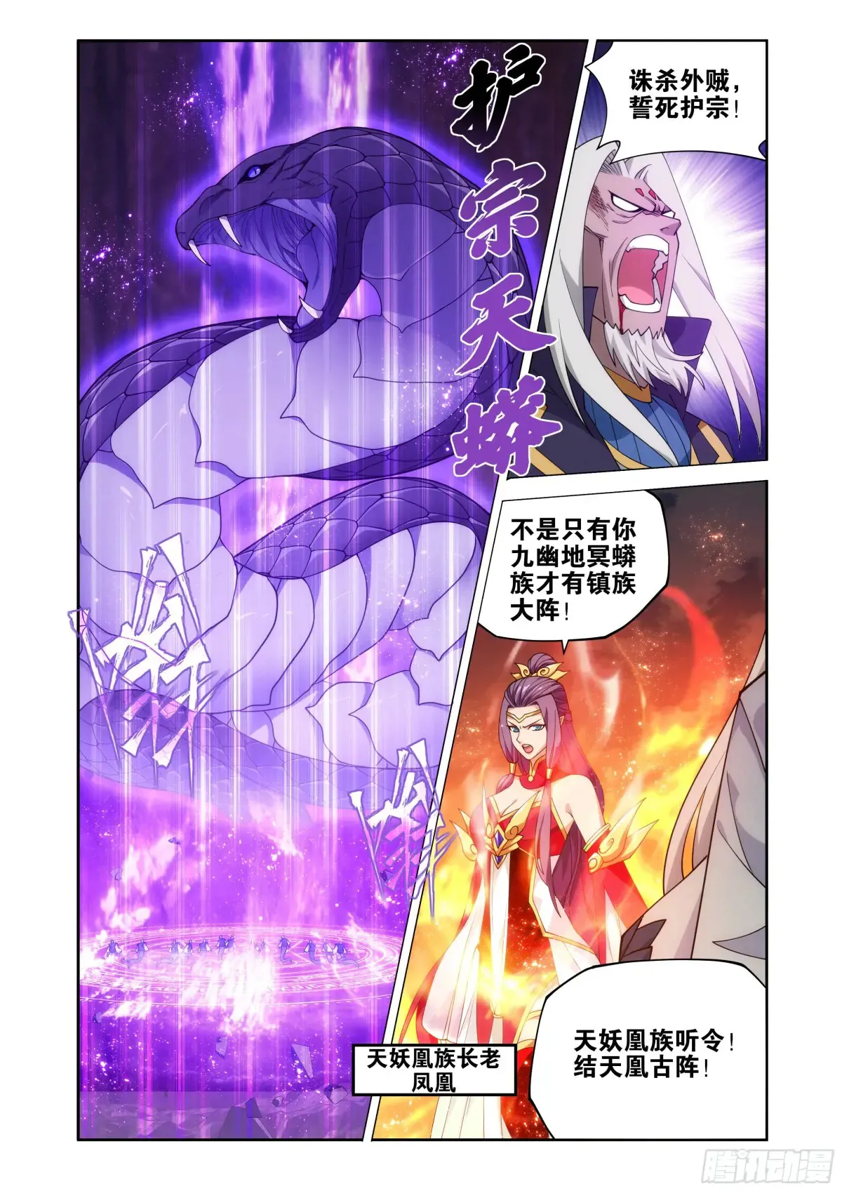 第432回 名扬天下8