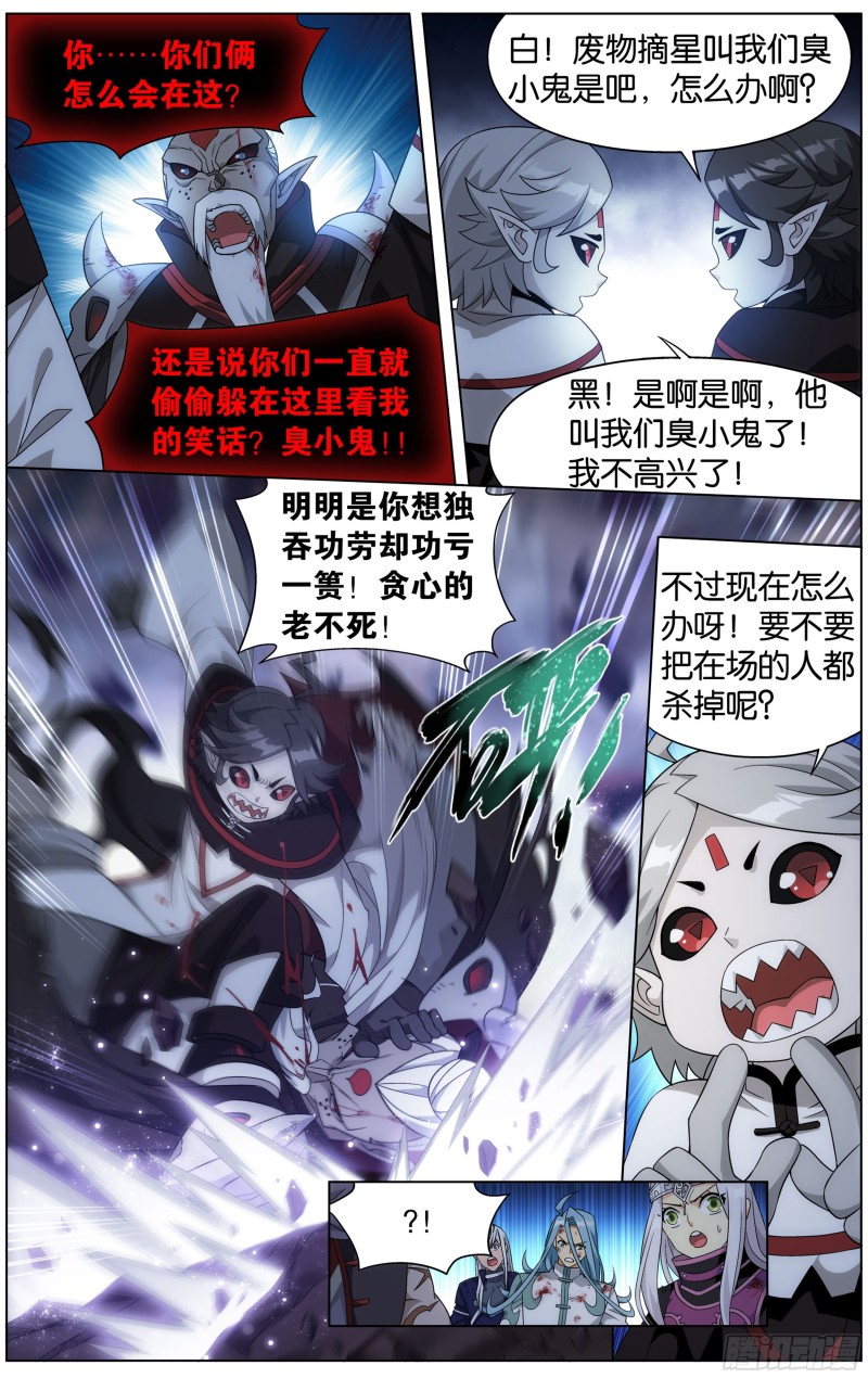 300回 小天尊16