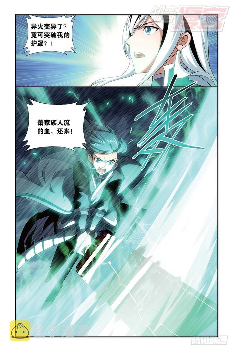 第167回 师徒恩情7