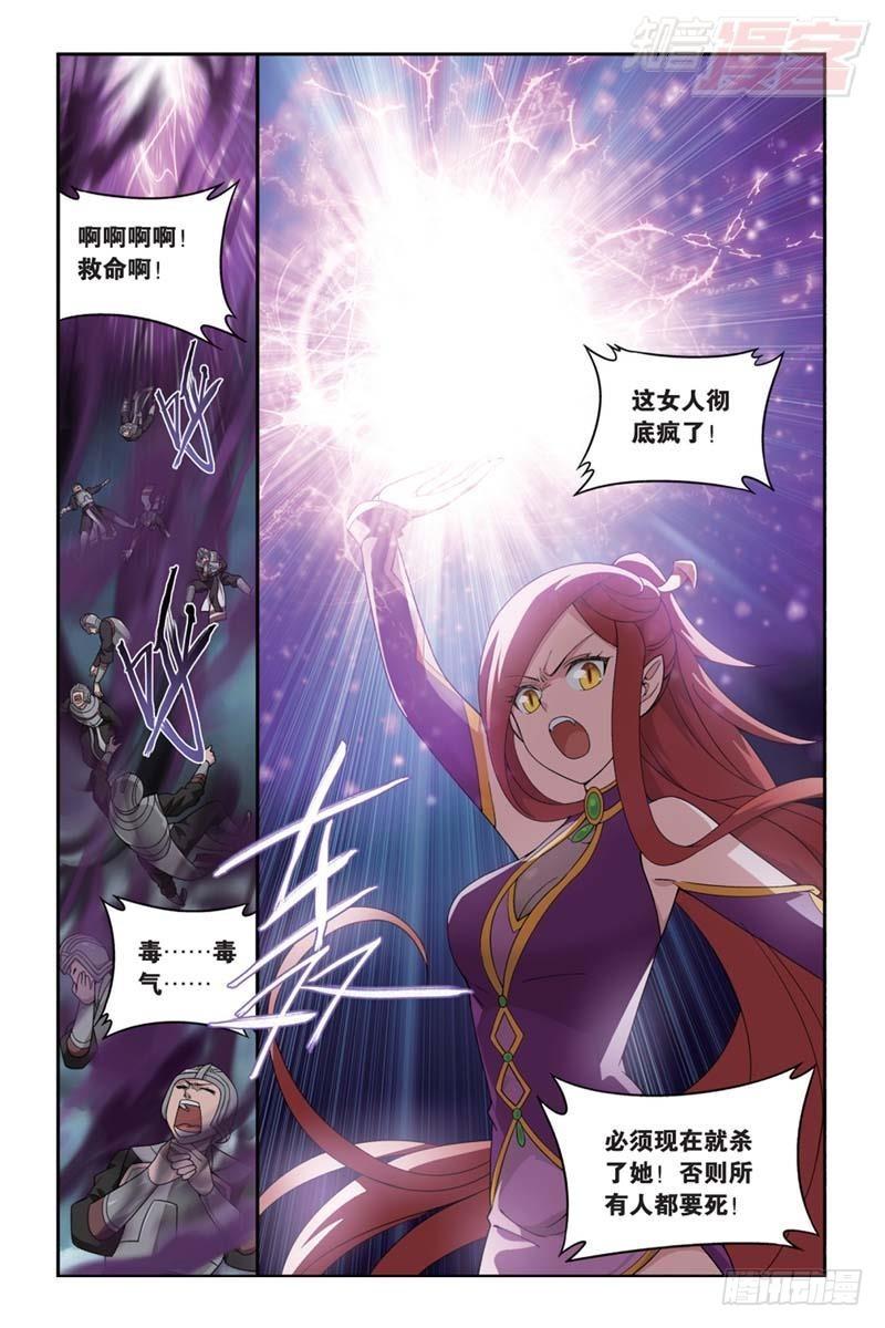 第180回 厄难之毒3