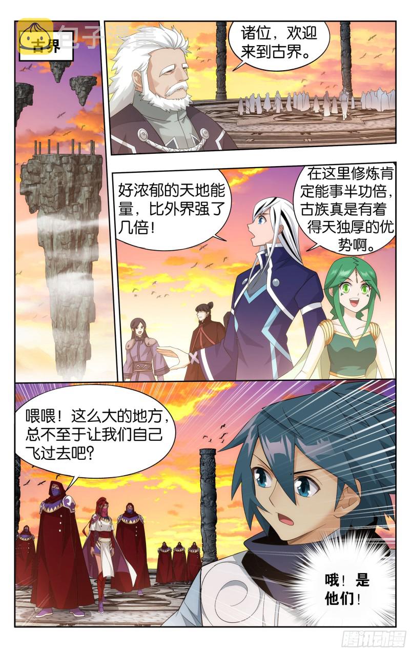 338回 古界5