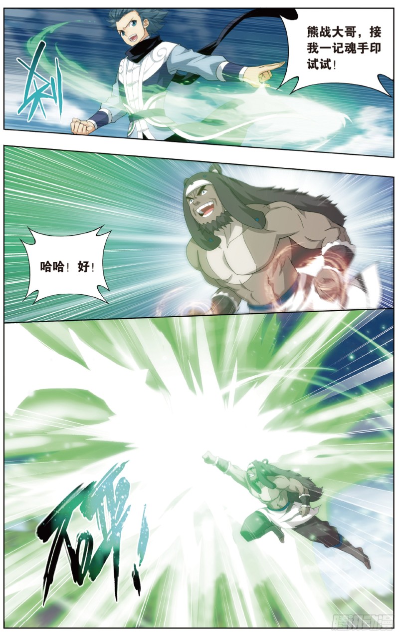 第278回 八品炼药师9