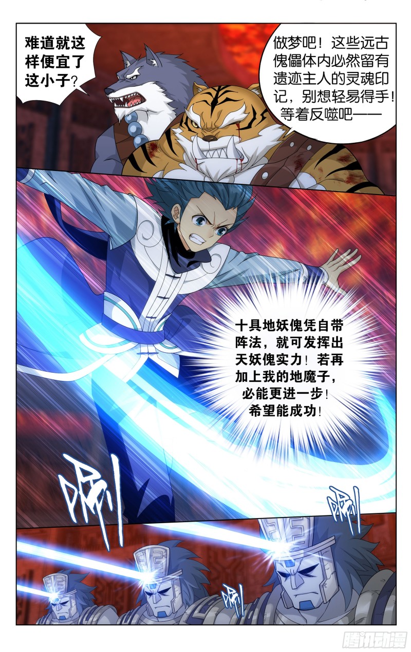 308回 魂婴果6