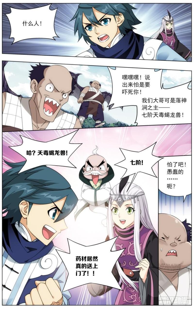 第251回 去冰尊（下）7