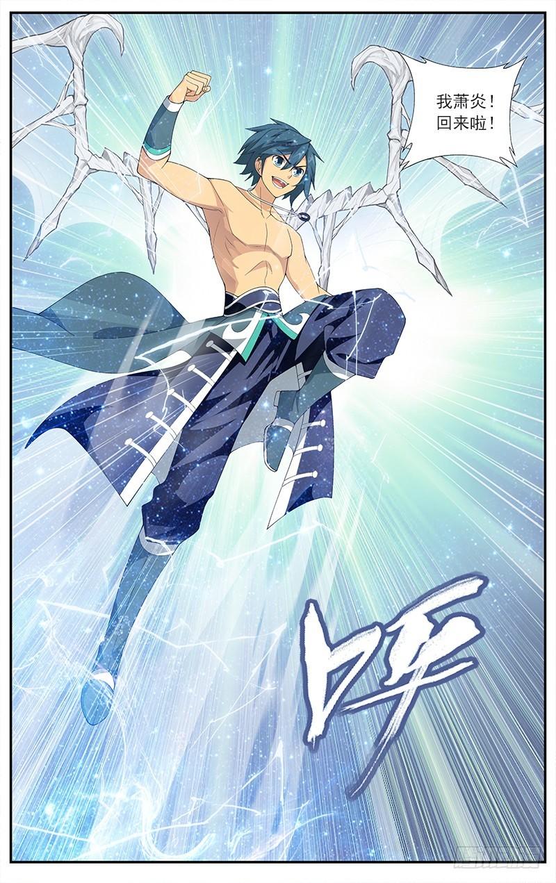 第208回 天火尊者21