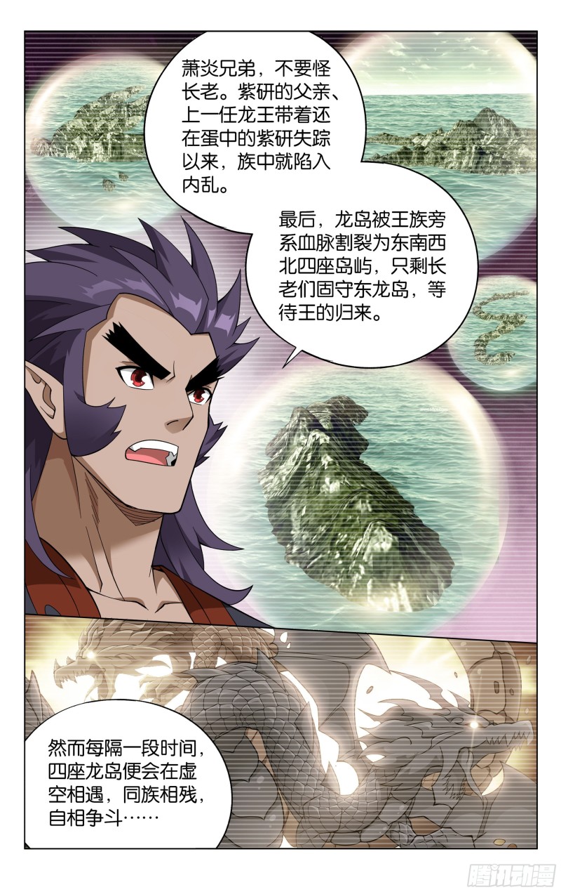 331回 古龙岛18