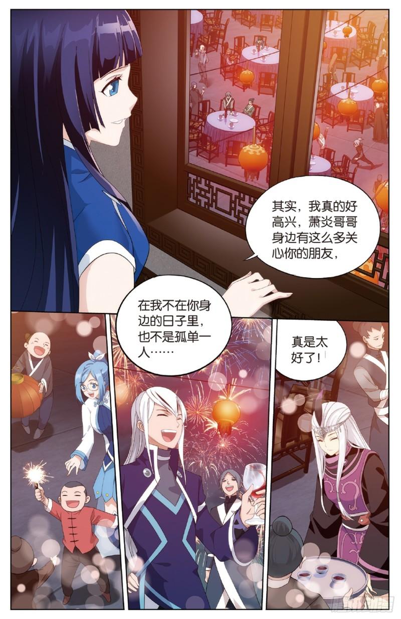 第262回 萧族古墓（下）2