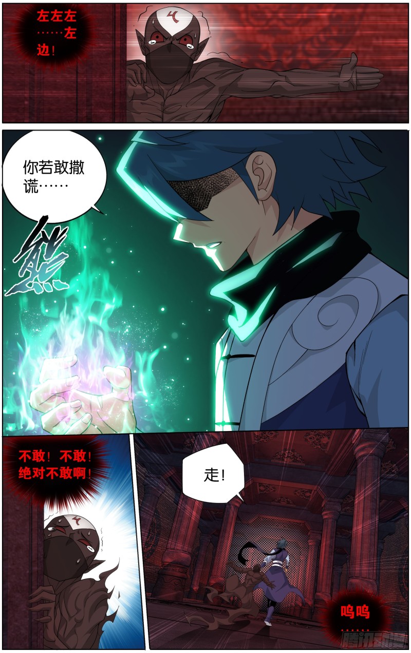 296回 十护法13
