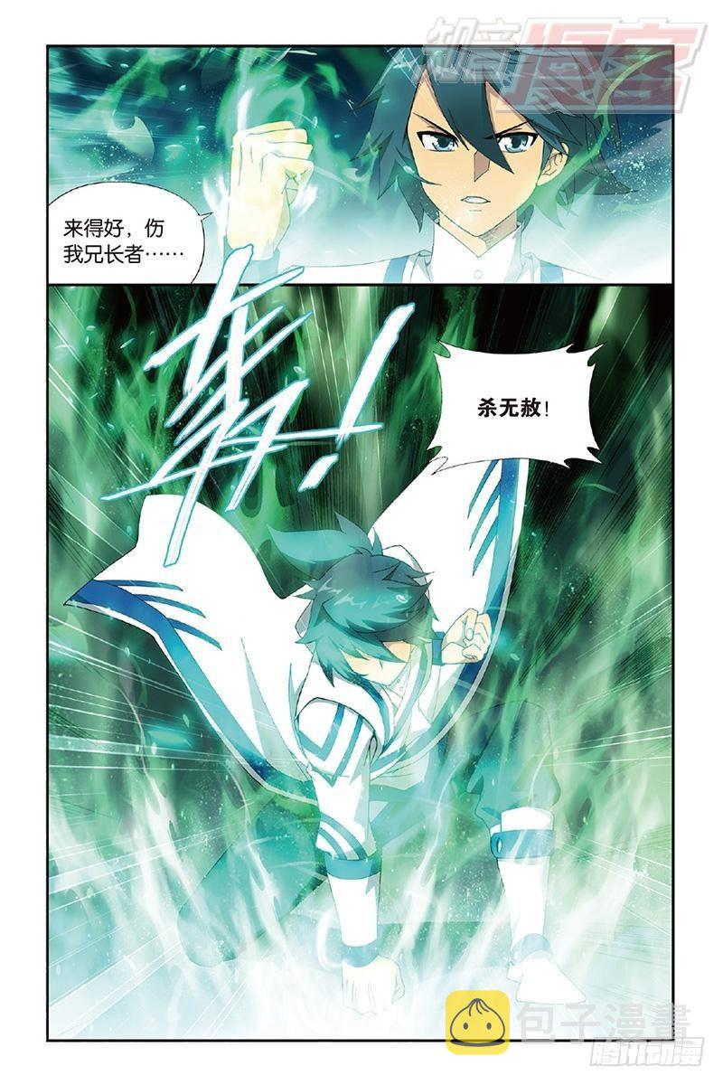 第158回 兄弟情重12