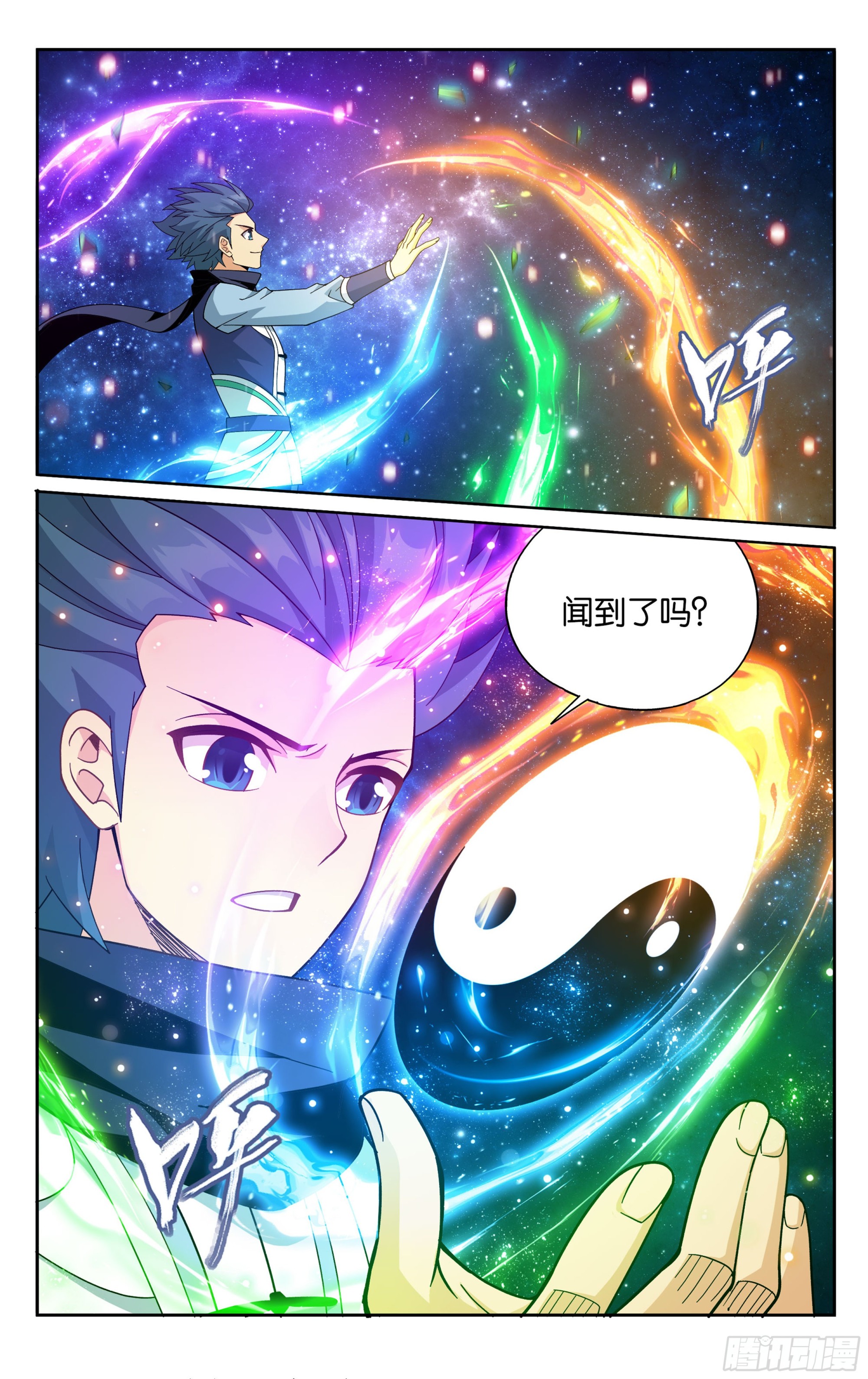 380回 魂族斗圣4