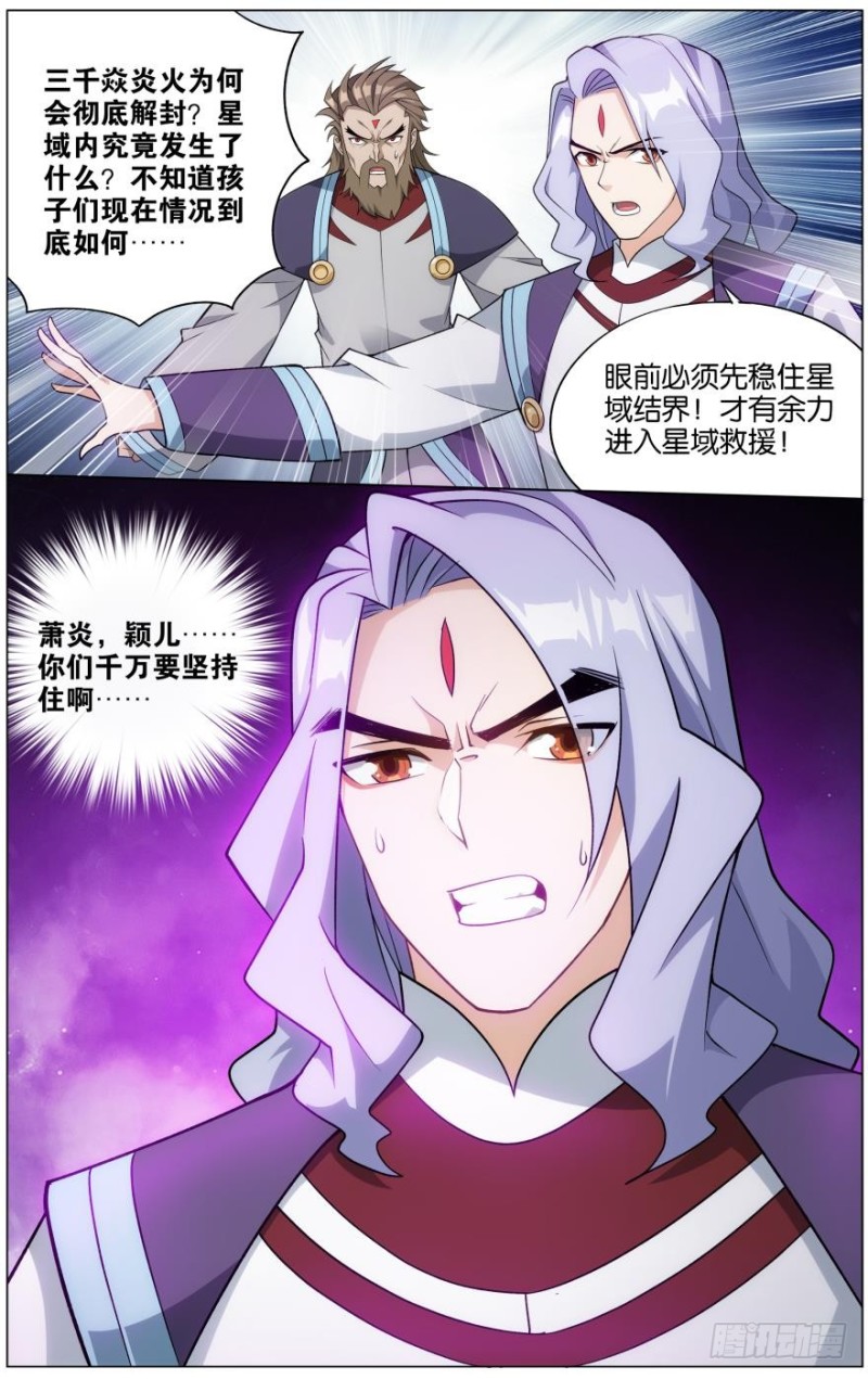 286回 援军11