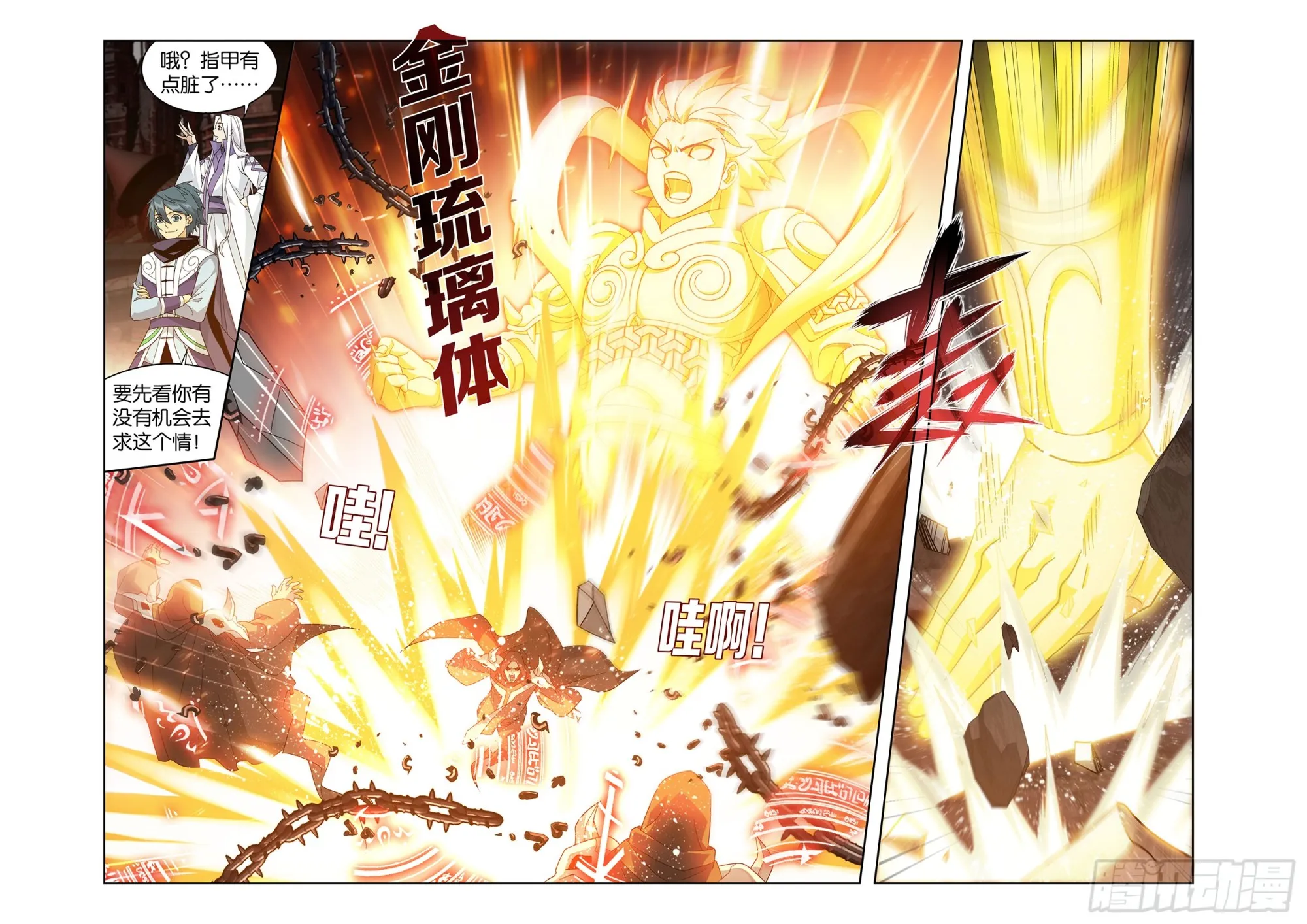 第407回 破！人殿2