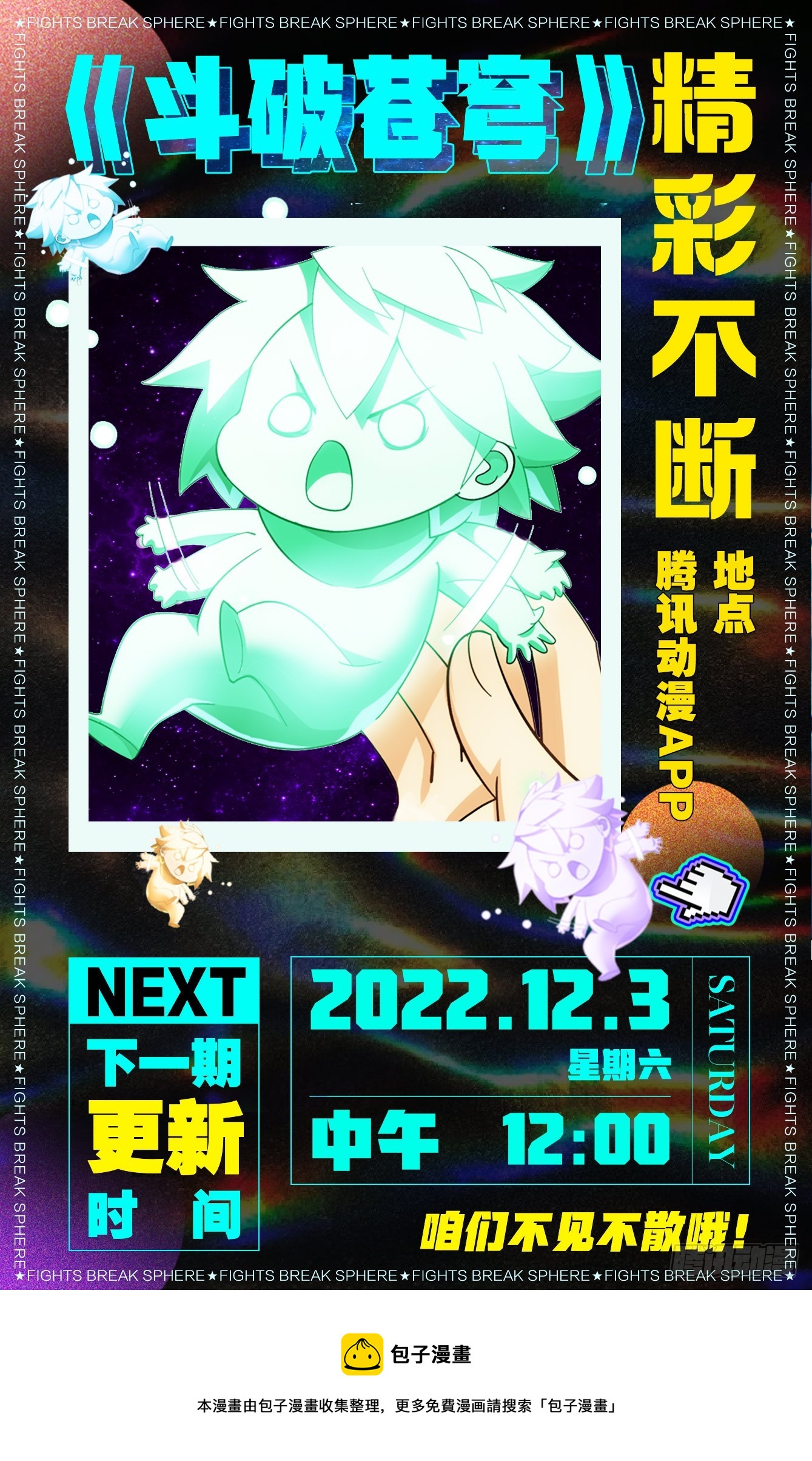第387回 九幽地渊24