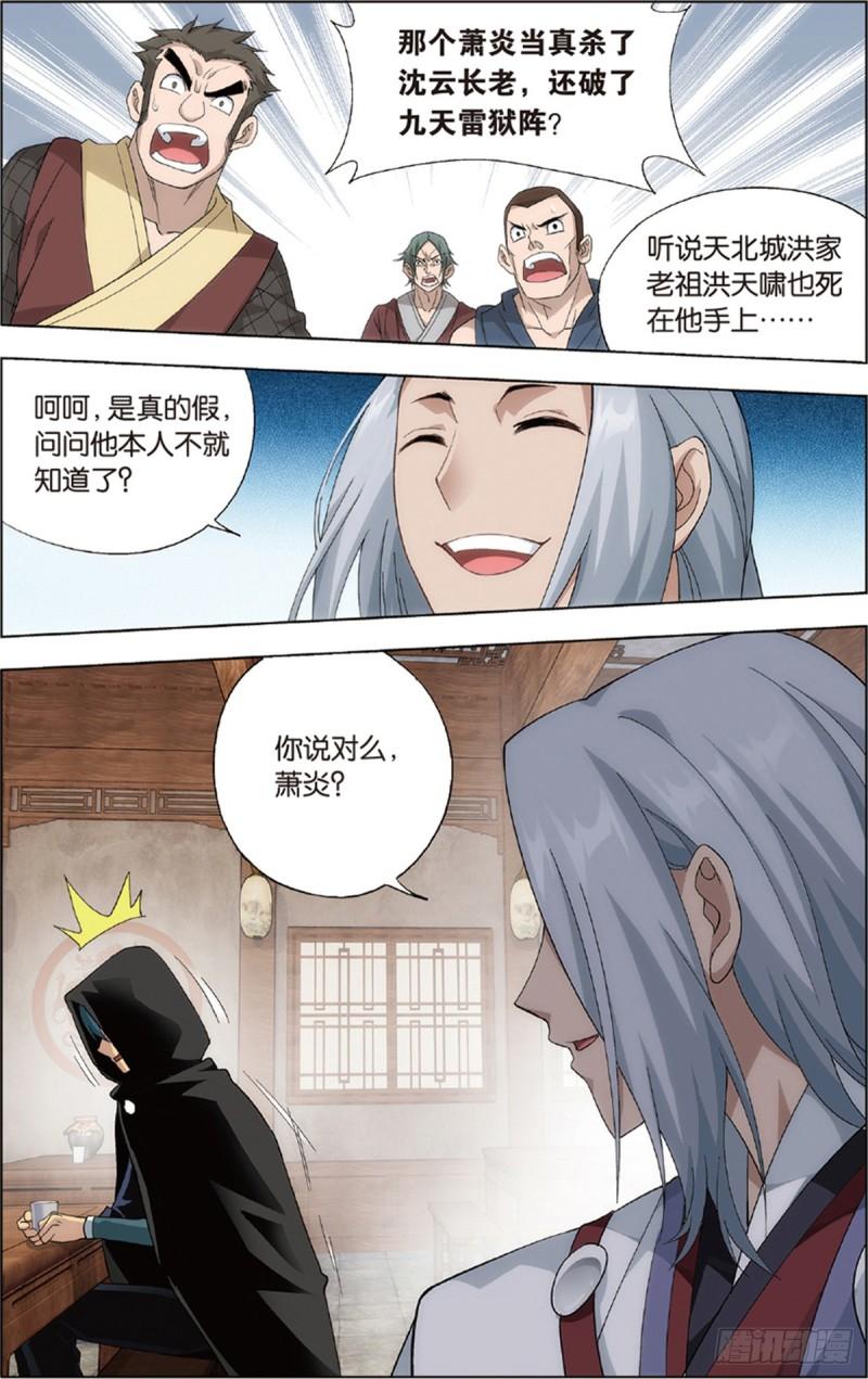 第229回 且走且战6