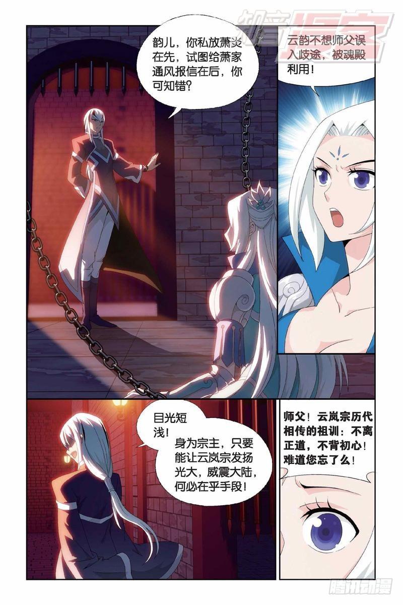 第145回 变强的决心（上）2