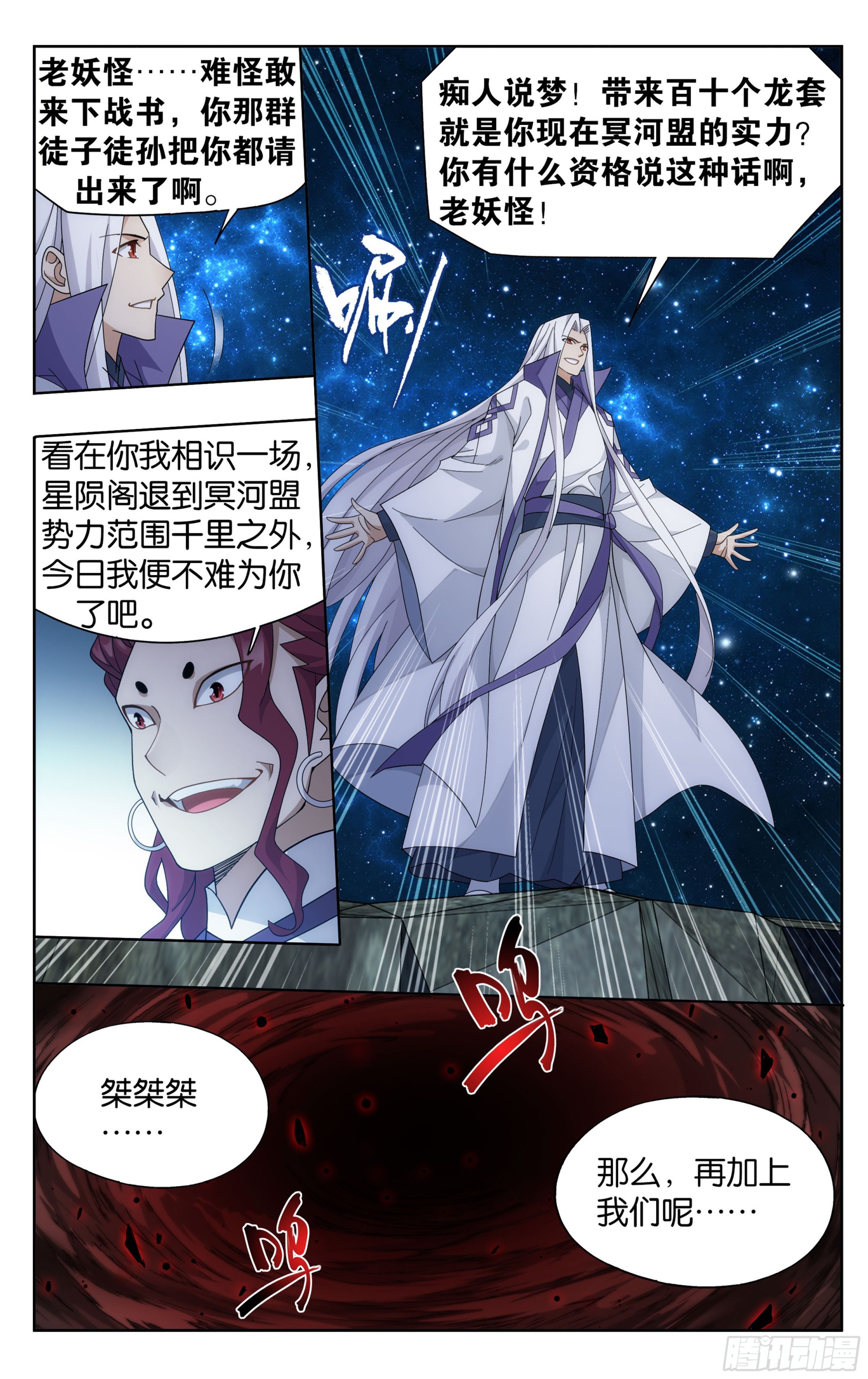 378回 强敌9