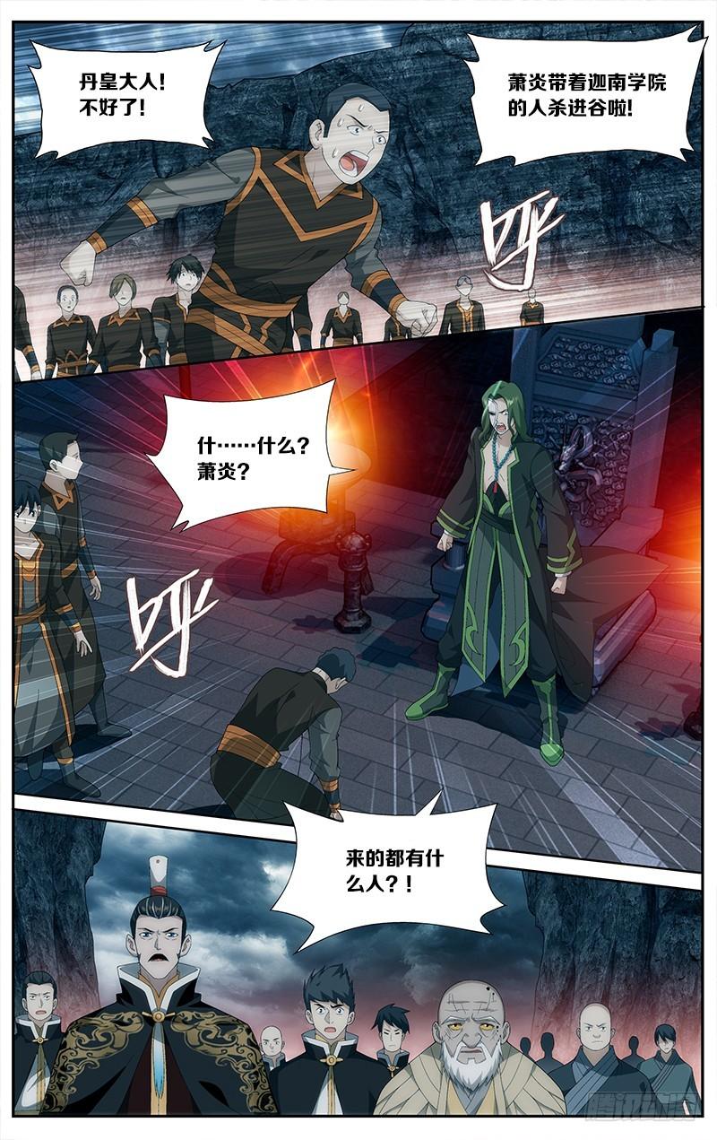 第209回 一丘之貉21