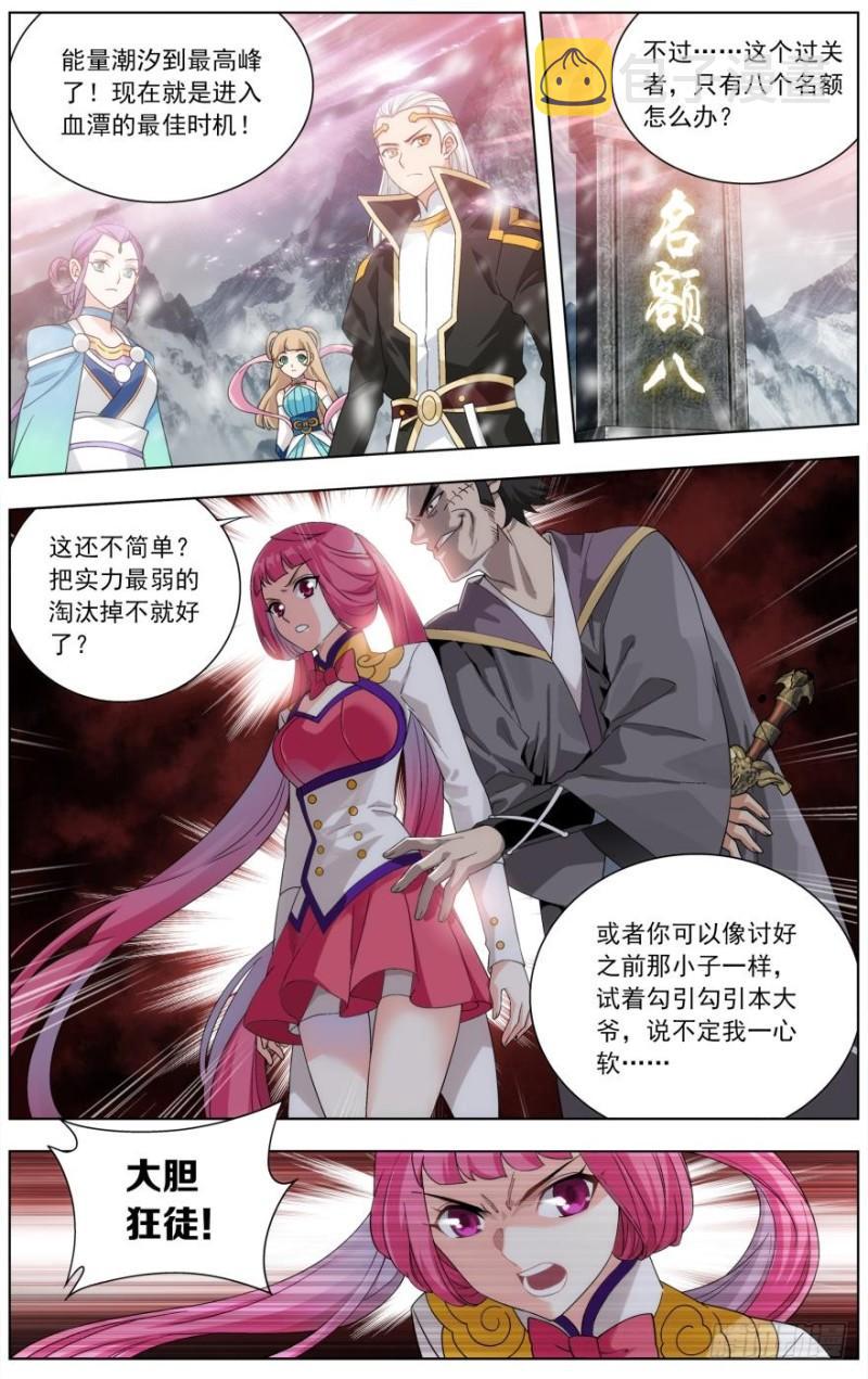 第235回 血潭火毒（下）7