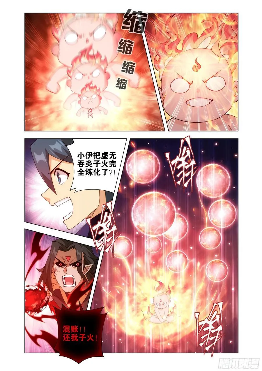 第431回 吞噬13