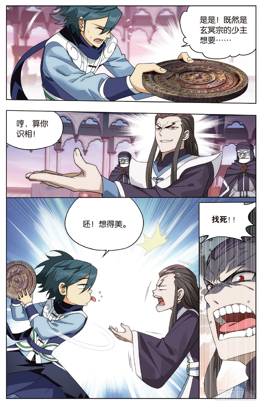 第267回 铜片的秘密（上）3