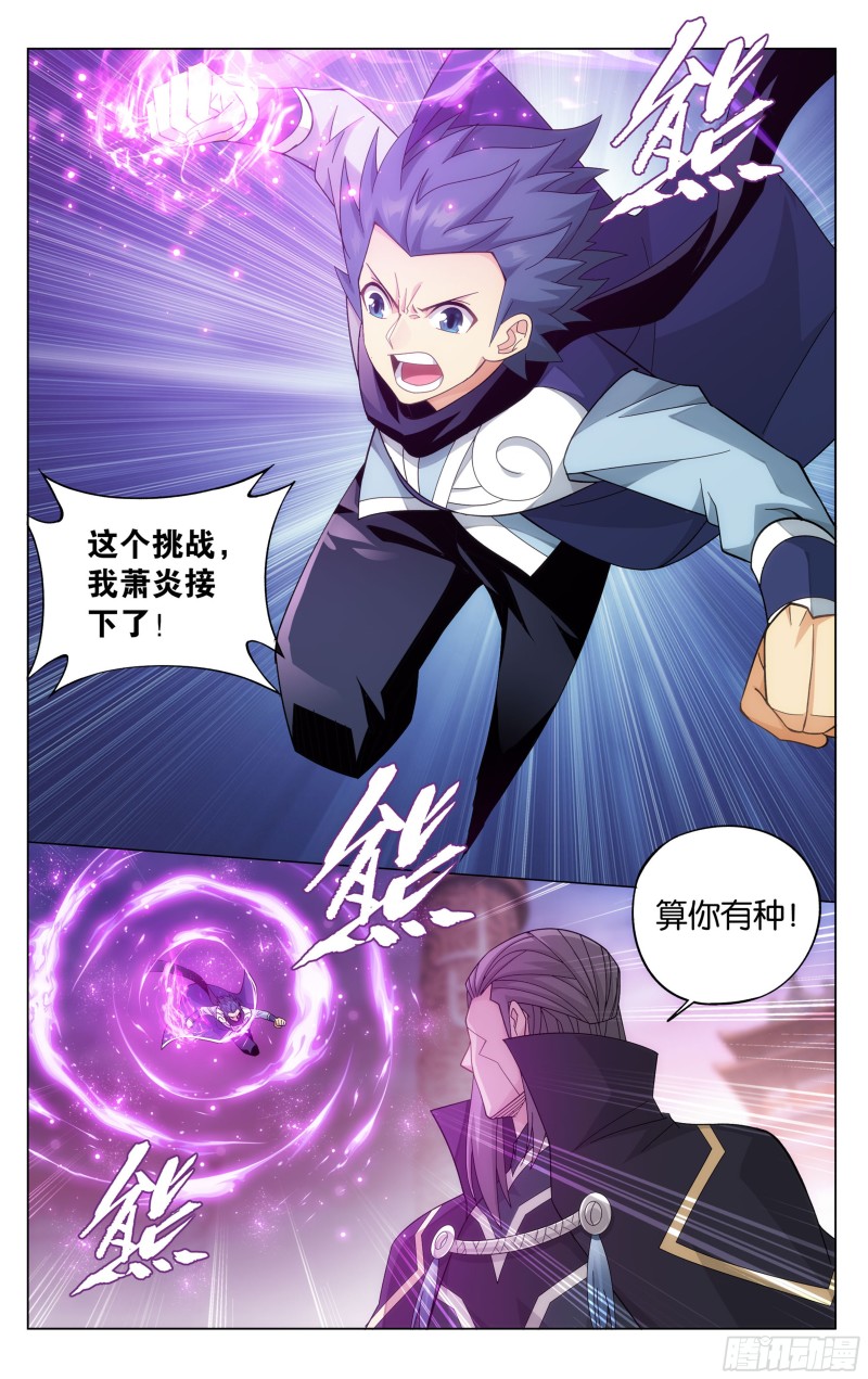 340回 授族纹19