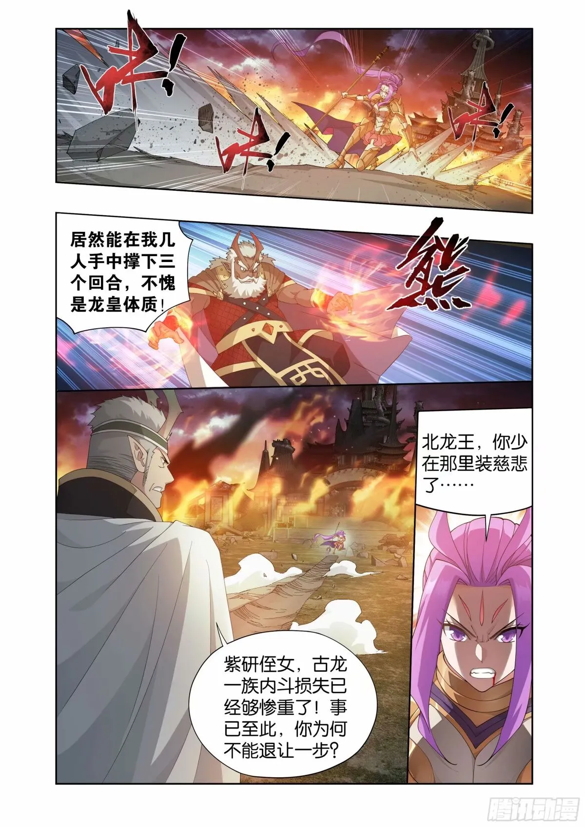 第401回 龙战4