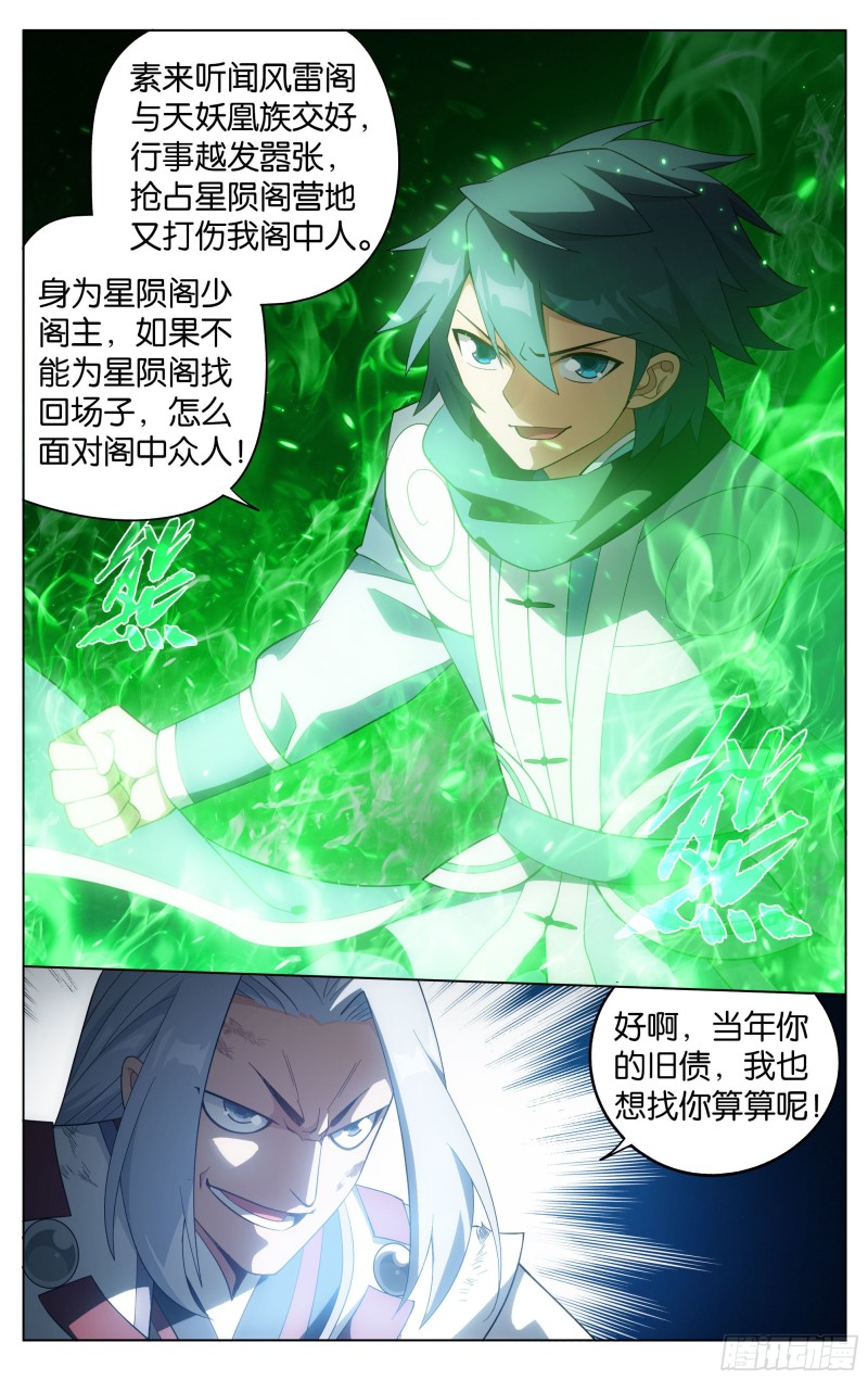304回 兽域13